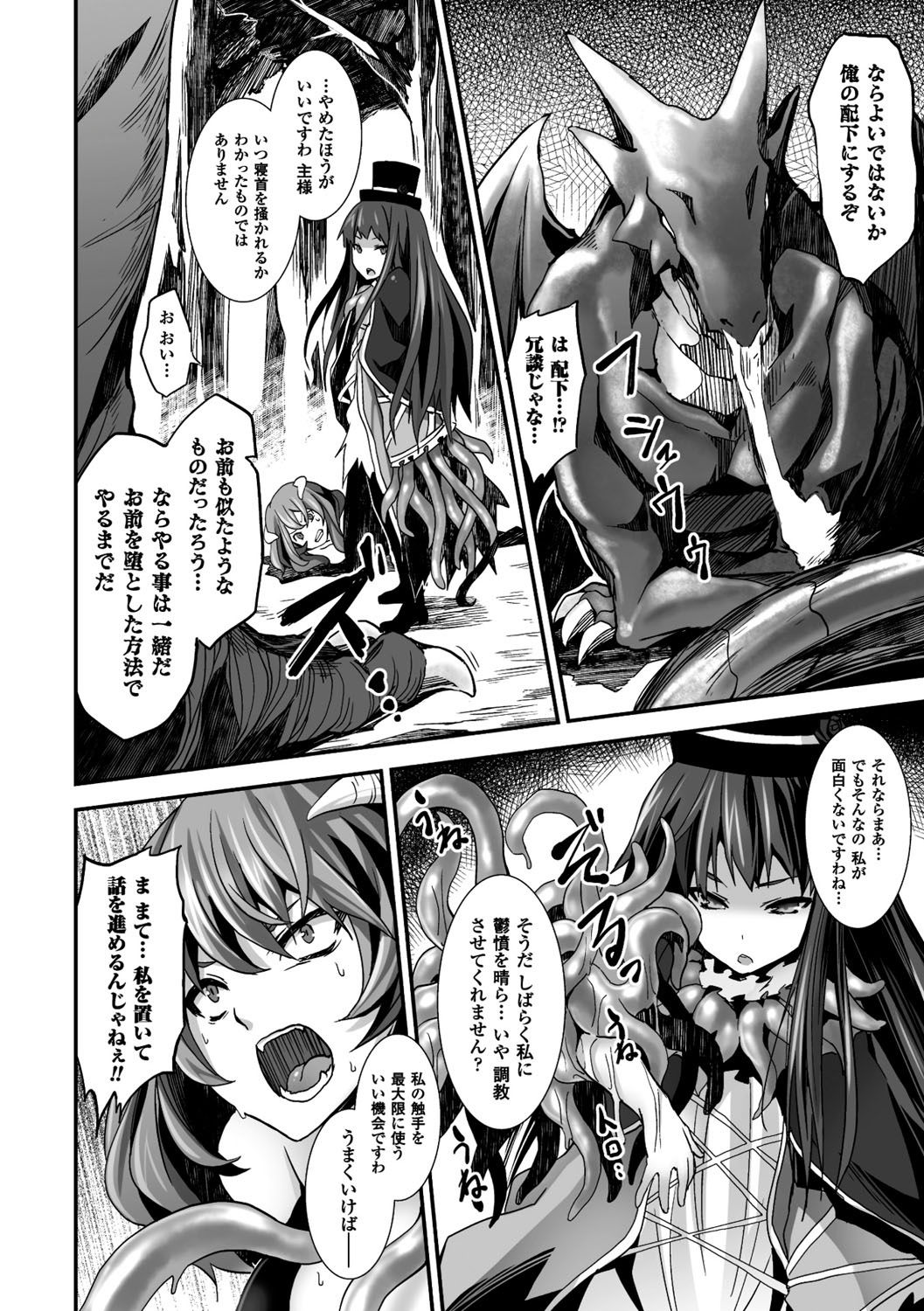 Kairaku Ningyo Ideologie - Sexadoll Ideologie page 147