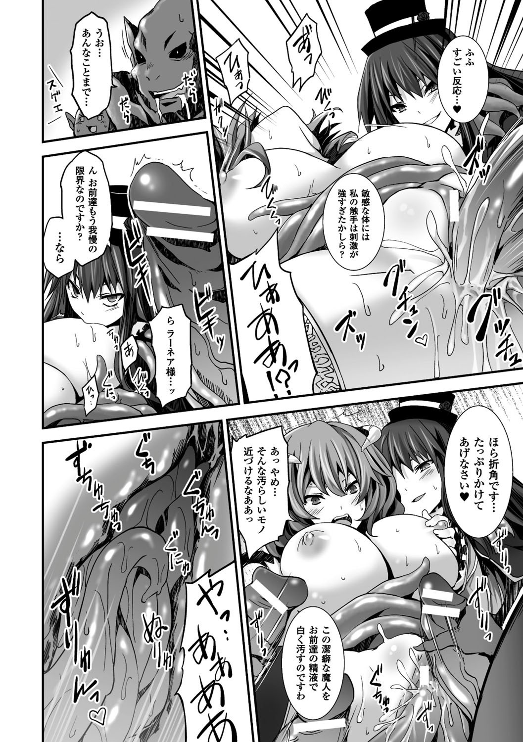 Kairaku Ningyo Ideologie - Sexadoll Ideologie page 151