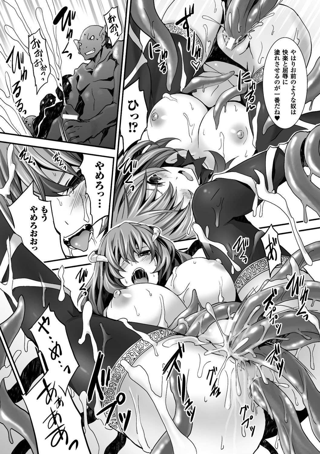 Kairaku Ningyo Ideologie - Sexadoll Ideologie page 153