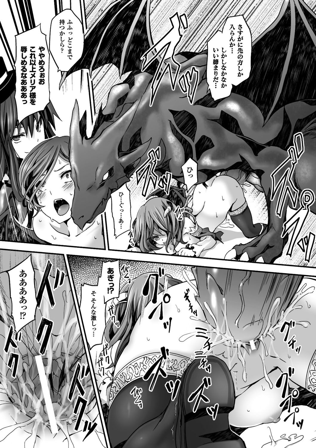 Kairaku Ningyo Ideologie - Sexadoll Ideologie page 158