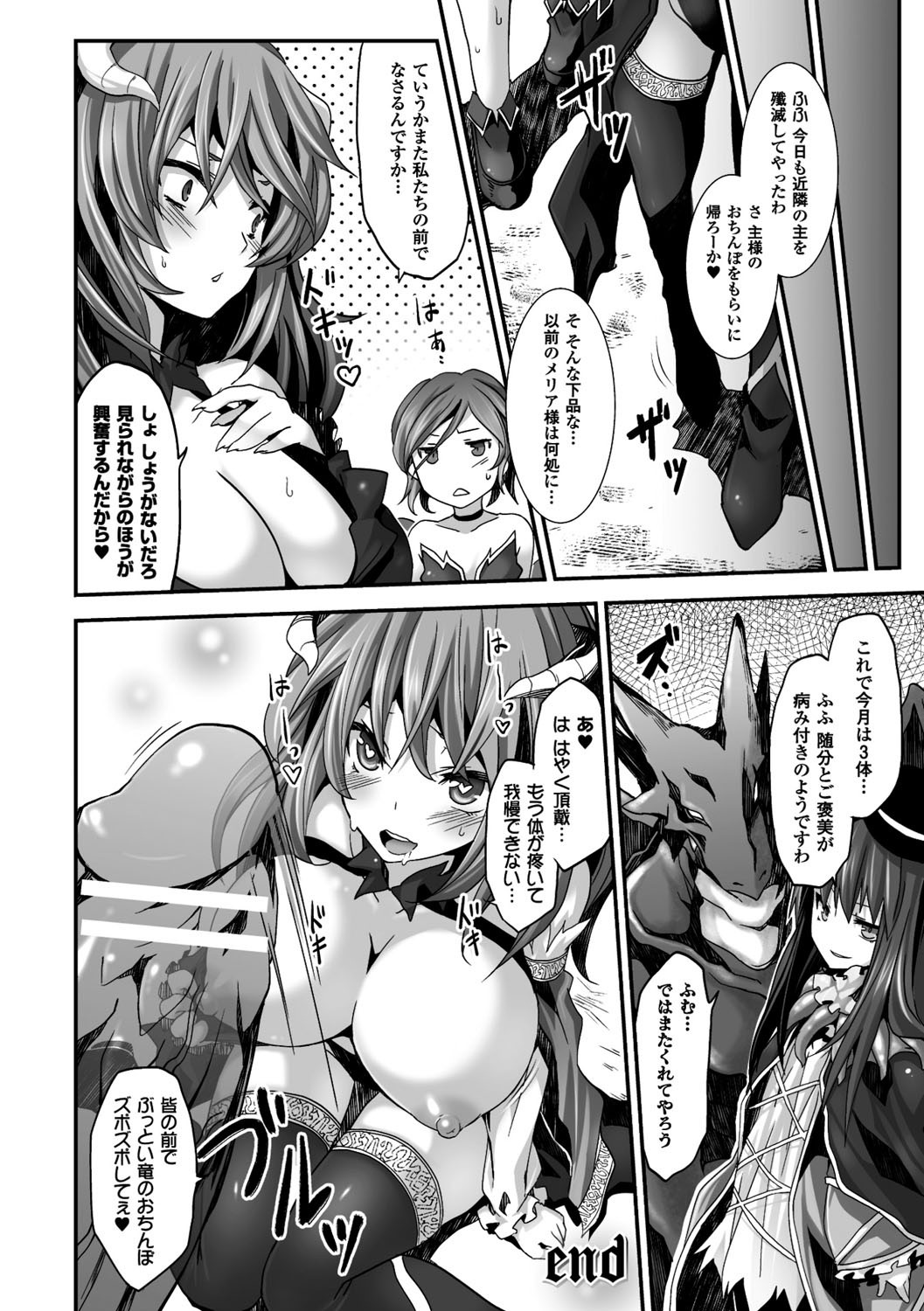 Kairaku Ningyo Ideologie - Sexadoll Ideologie page 163