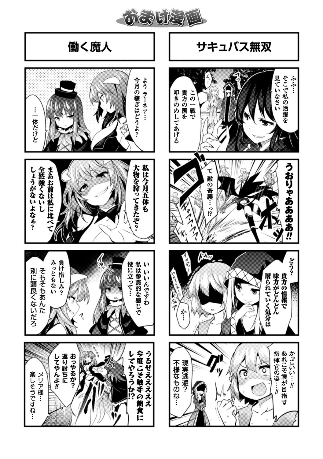 Kairaku Ningyo Ideologie - Sexadoll Ideologie page 165