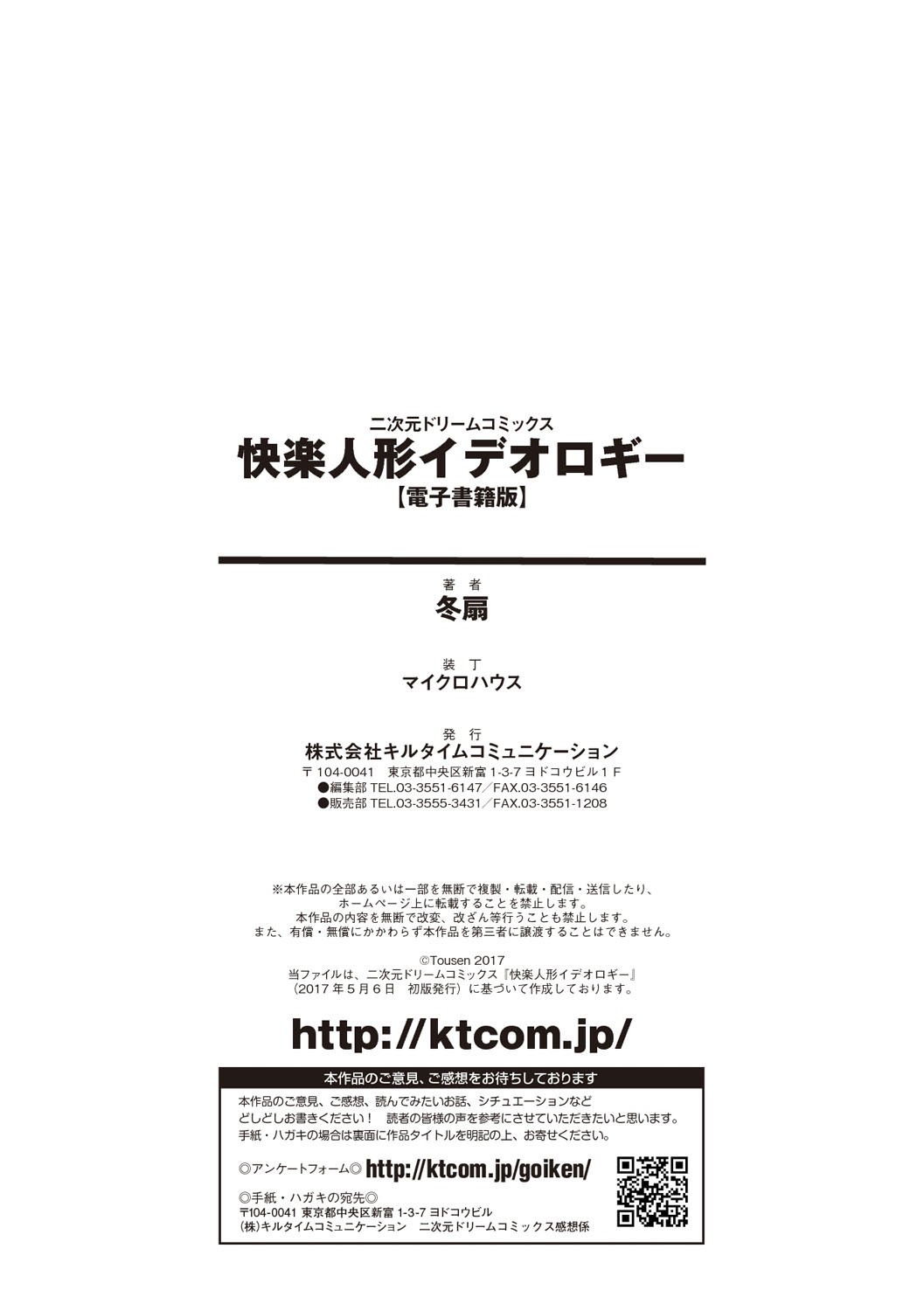 Kairaku Ningyo Ideologie - Sexadoll Ideologie page 170