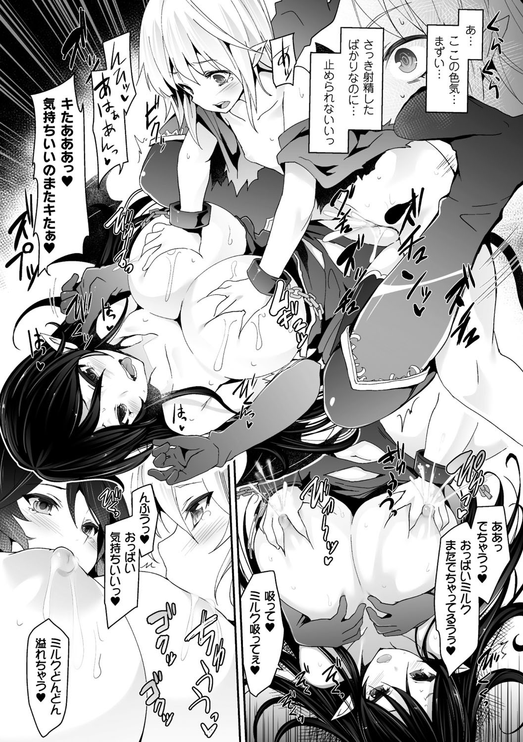 Kairaku Ningyo Ideologie - Sexadoll Ideologie page 20