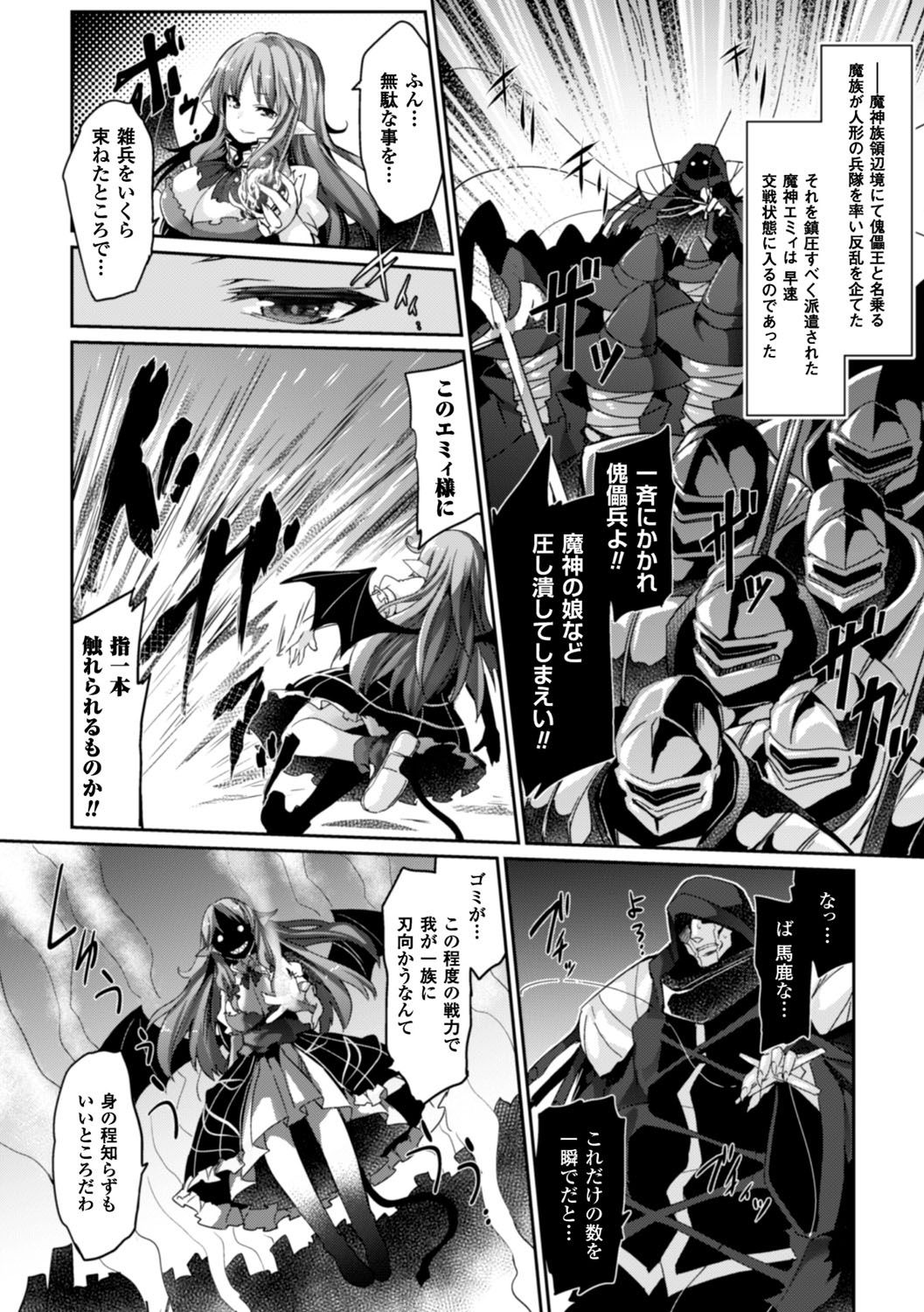 Kairaku Ningyo Ideologie - Sexadoll Ideologie page 25