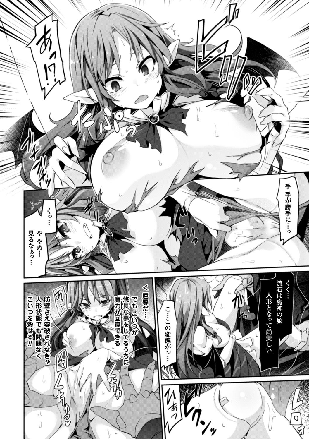 Kairaku Ningyo Ideologie - Sexadoll Ideologie page 30