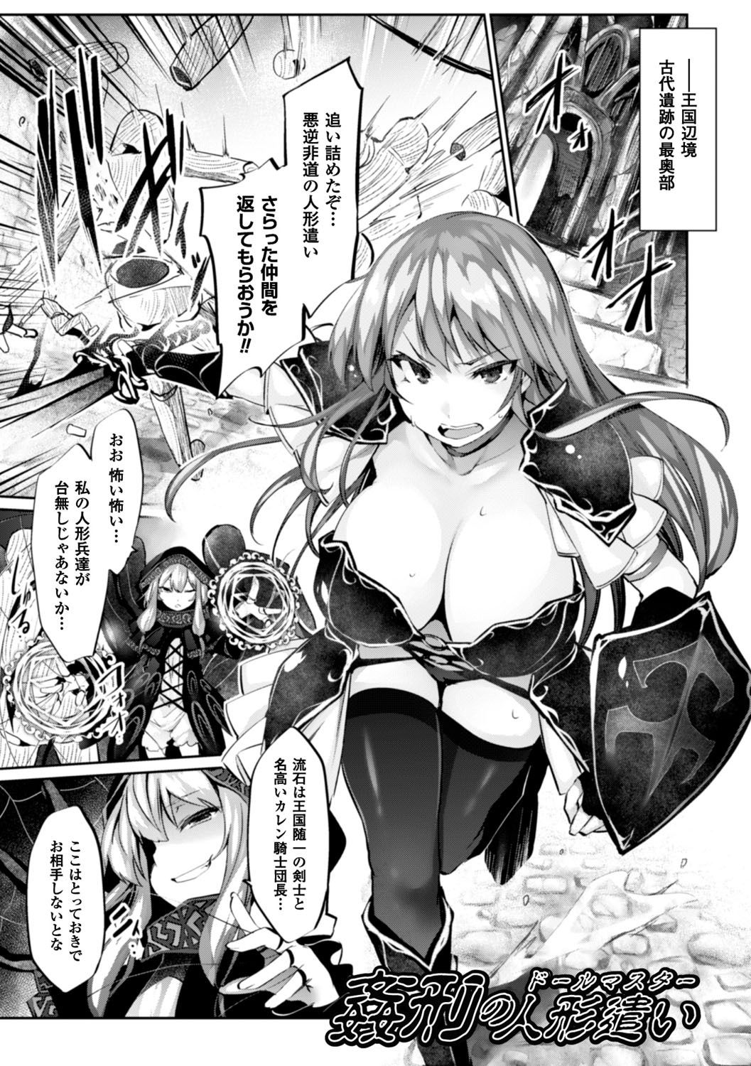 Kairaku Ningyo Ideologie - Sexadoll Ideologie page 45