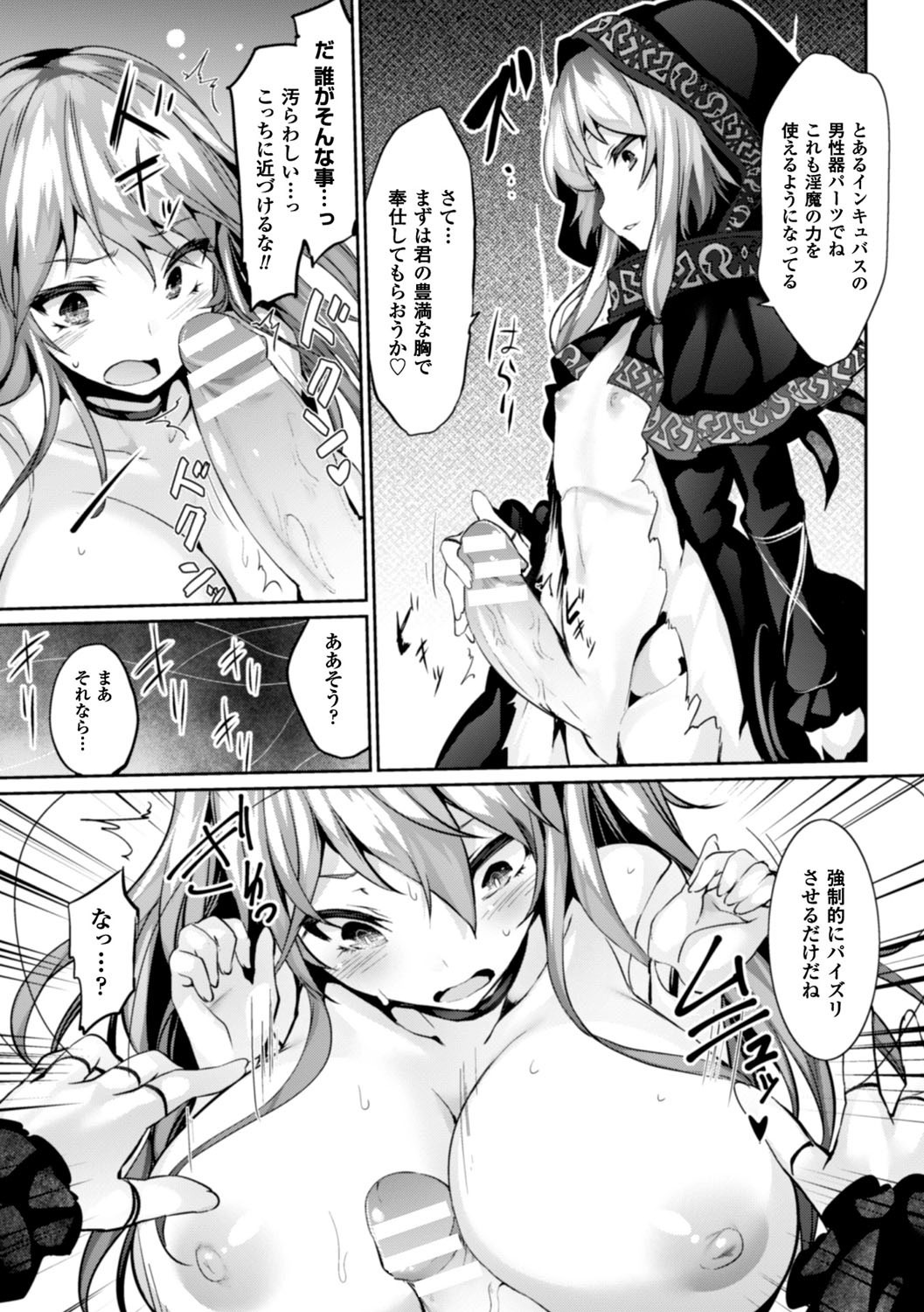 Kairaku Ningyo Ideologie - Sexadoll Ideologie page 57