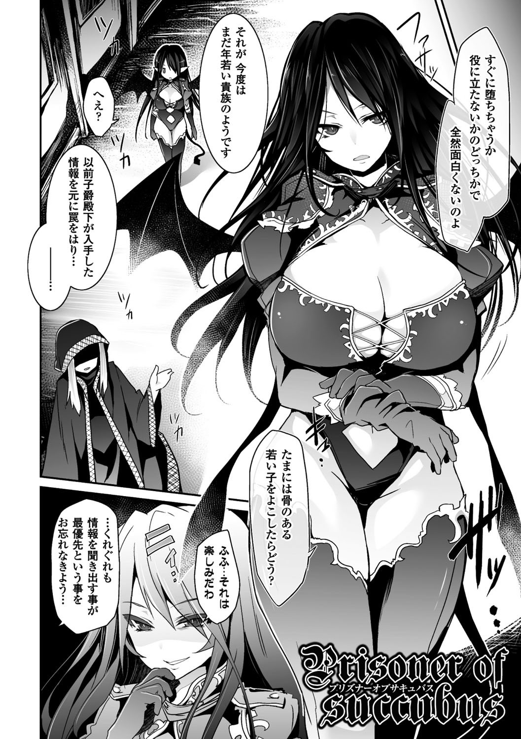 Kairaku Ningyo Ideologie - Sexadoll Ideologie page 6