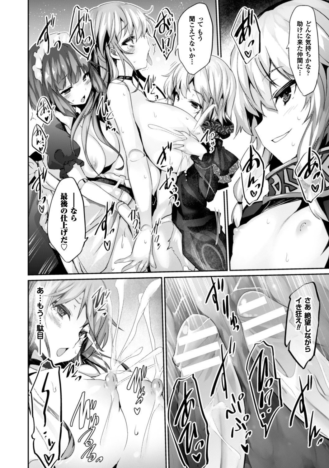 Kairaku Ningyo Ideologie - Sexadoll Ideologie page 62