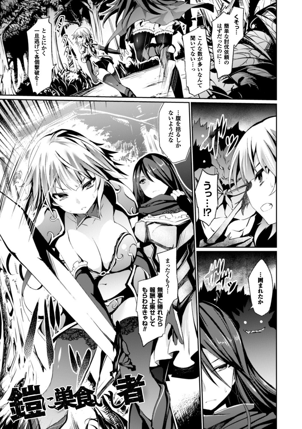 Kairaku Ningyo Ideologie - Sexadoll Ideologie page 65