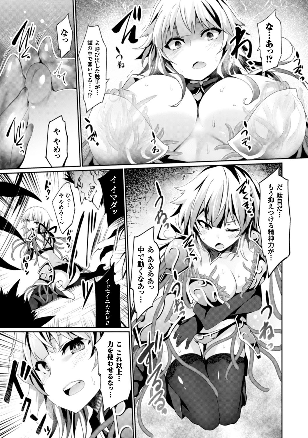 Kairaku Ningyo Ideologie - Sexadoll Ideologie page 69