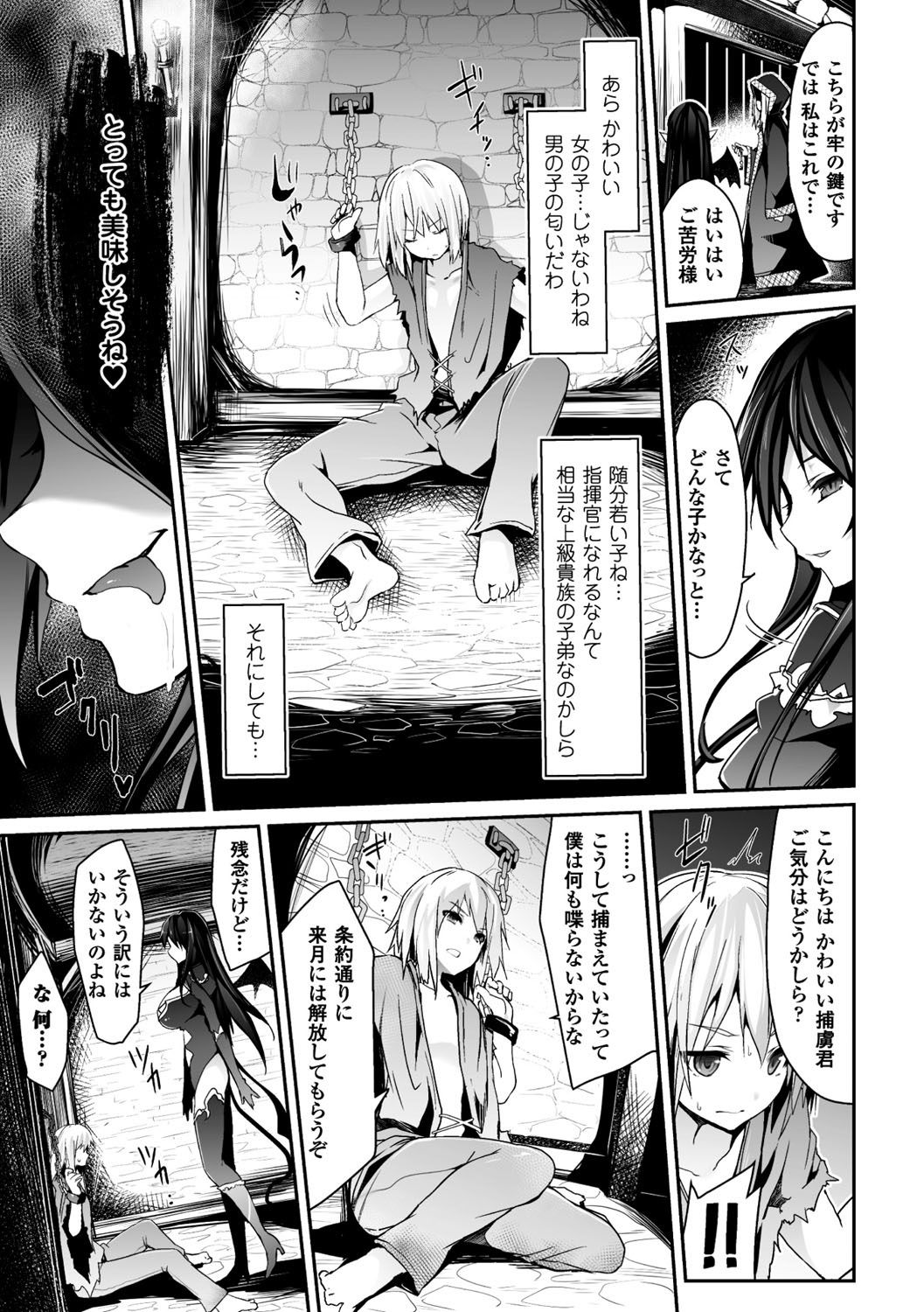 Kairaku Ningyo Ideologie - Sexadoll Ideologie page 7