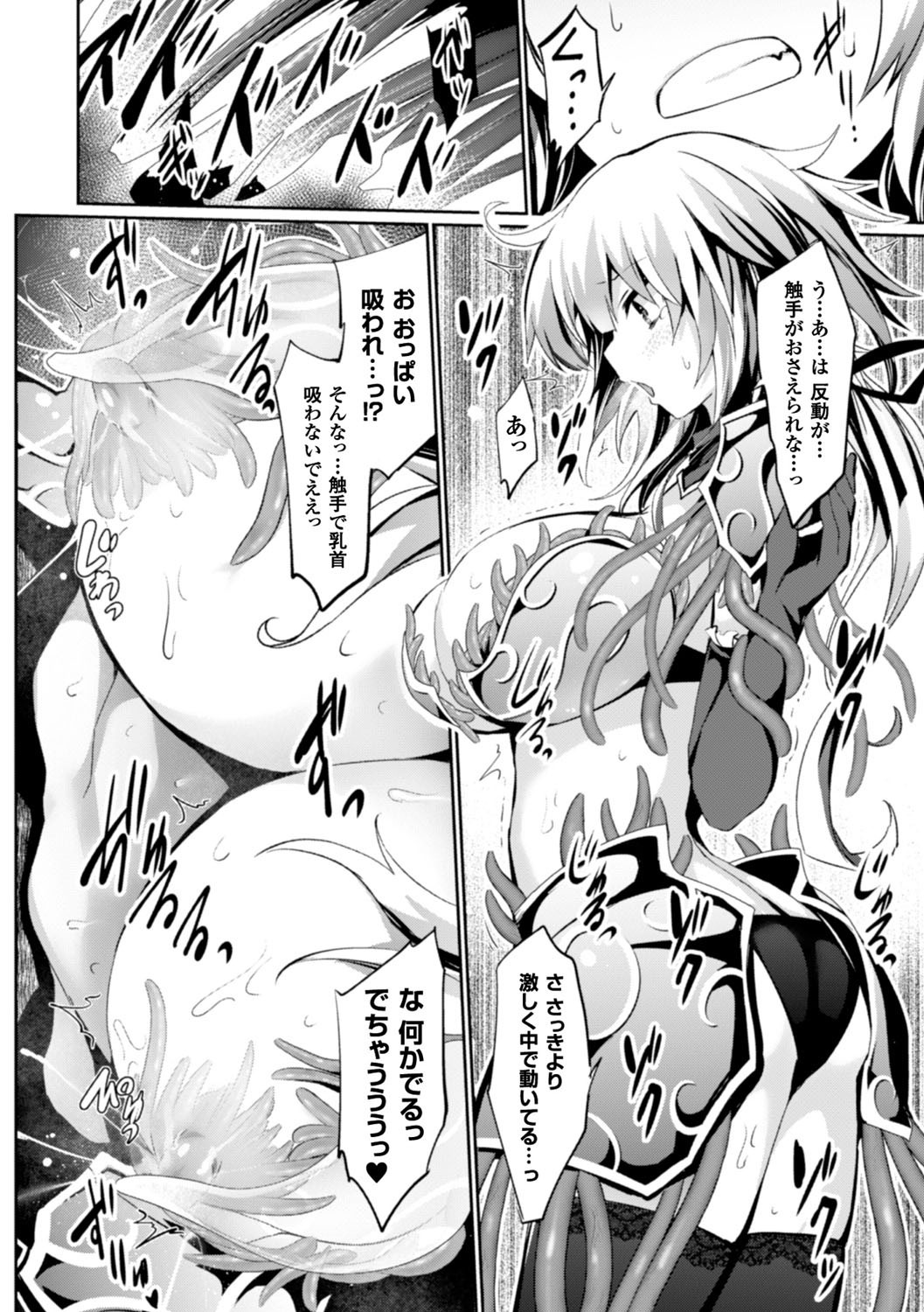 Kairaku Ningyo Ideologie - Sexadoll Ideologie page 70
