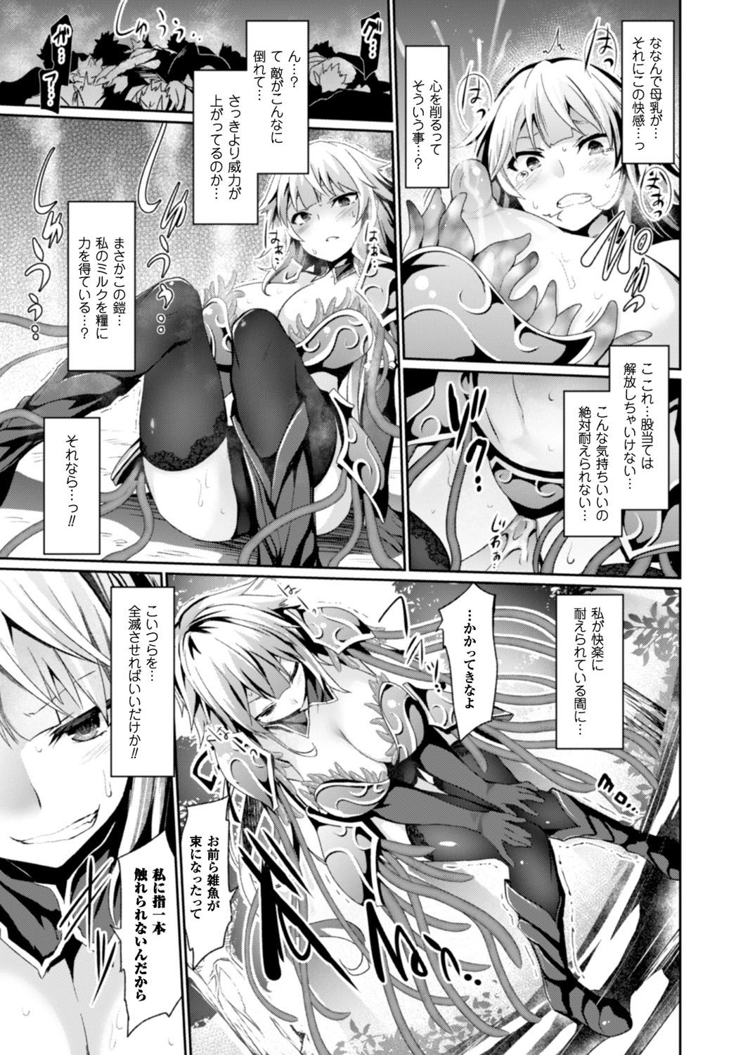 Kairaku Ningyo Ideologie - Sexadoll Ideologie page 71
