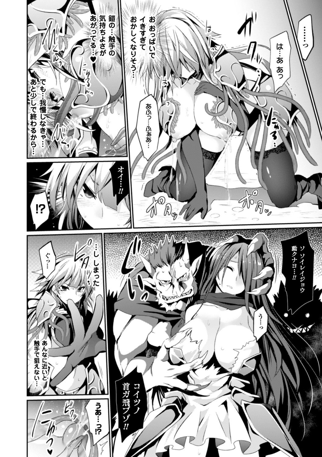 Kairaku Ningyo Ideologie - Sexadoll Ideologie page 72
