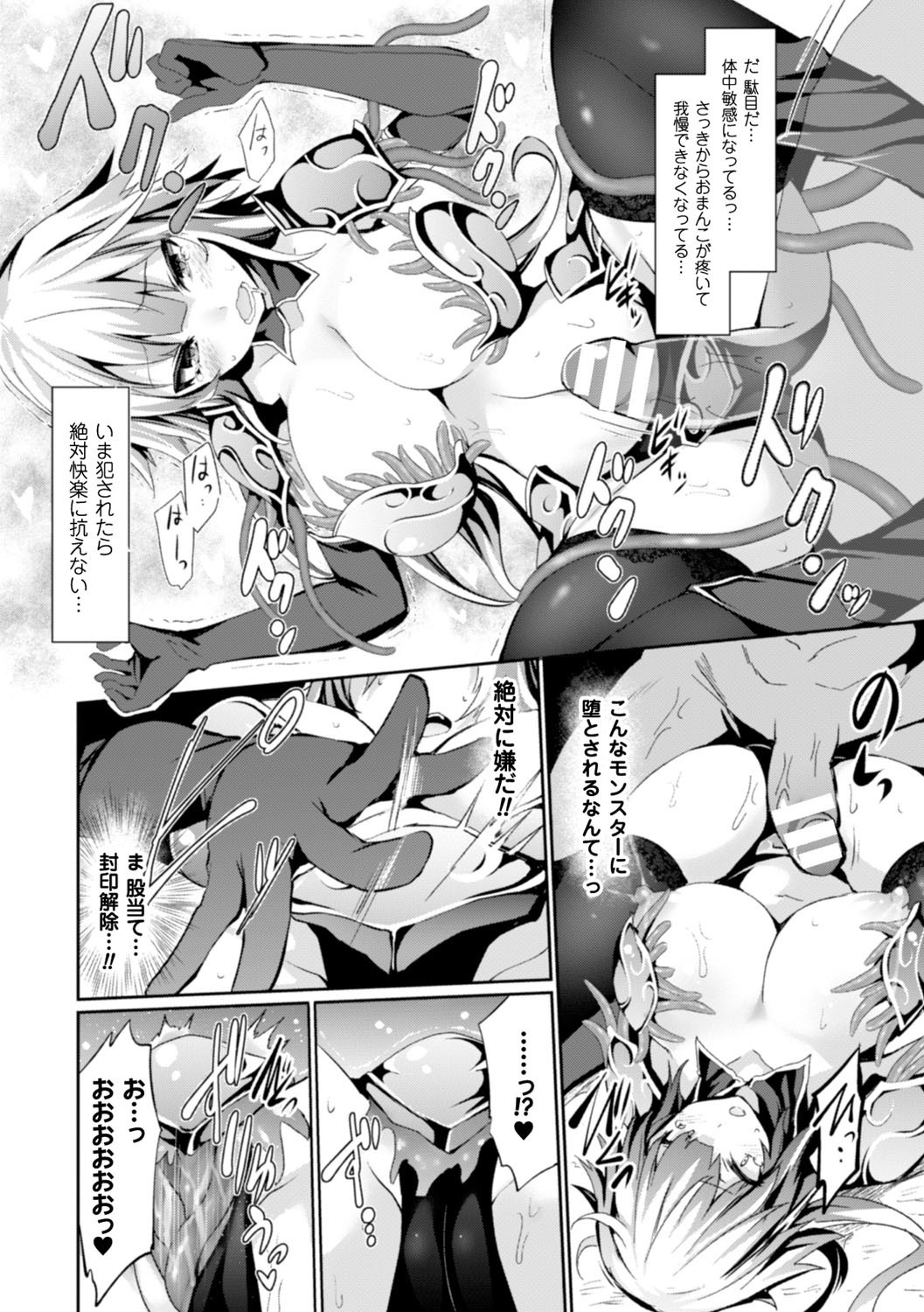 Kairaku Ningyo Ideologie - Sexadoll Ideologie page 74