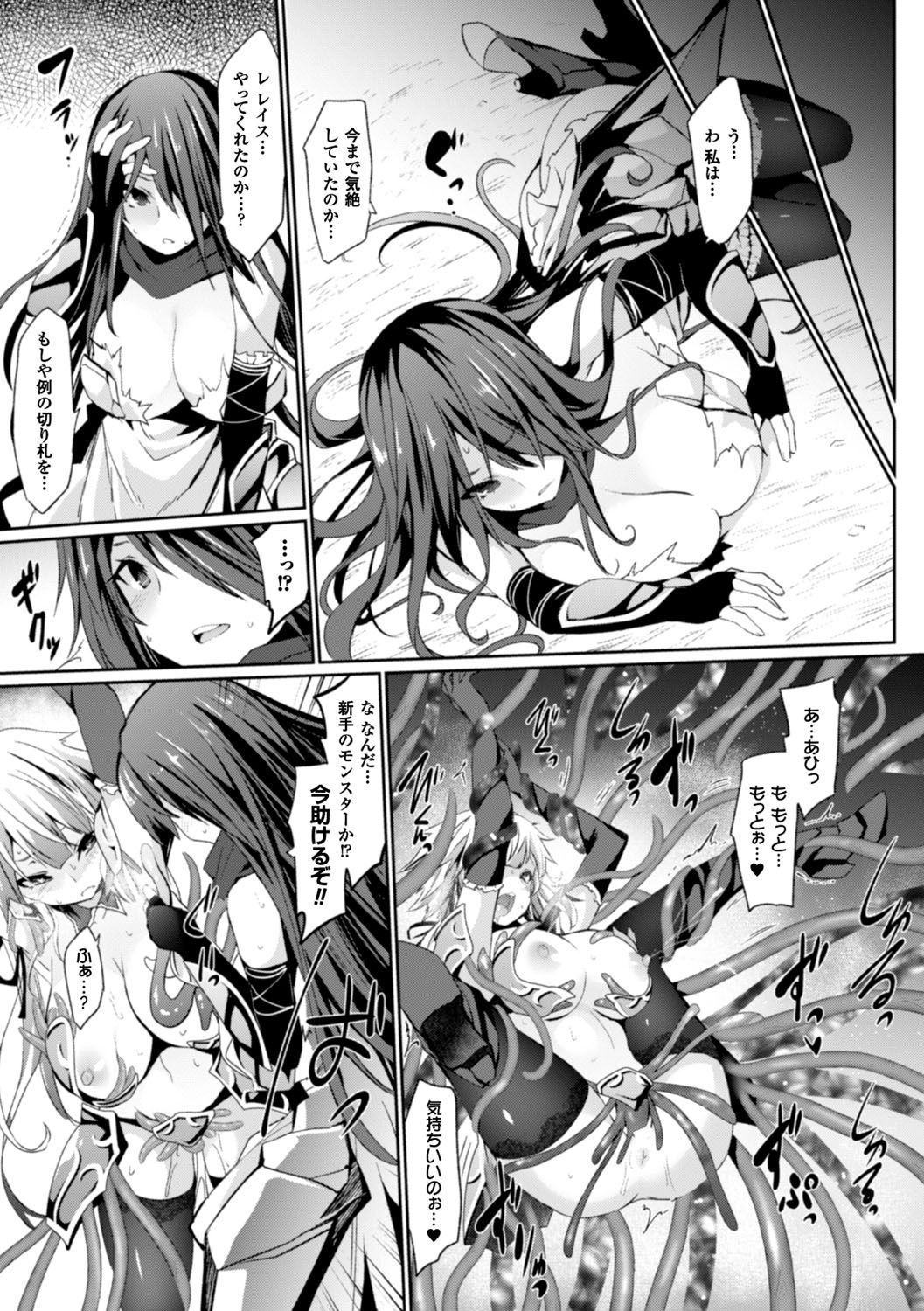 Kairaku Ningyo Ideologie - Sexadoll Ideologie page 77