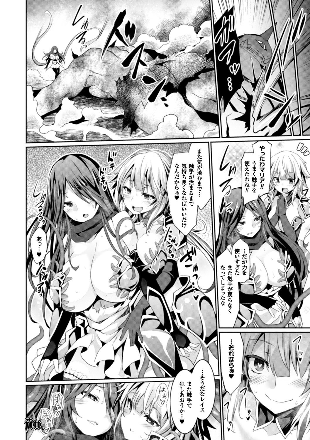 Kairaku Ningyo Ideologie - Sexadoll Ideologie page 84