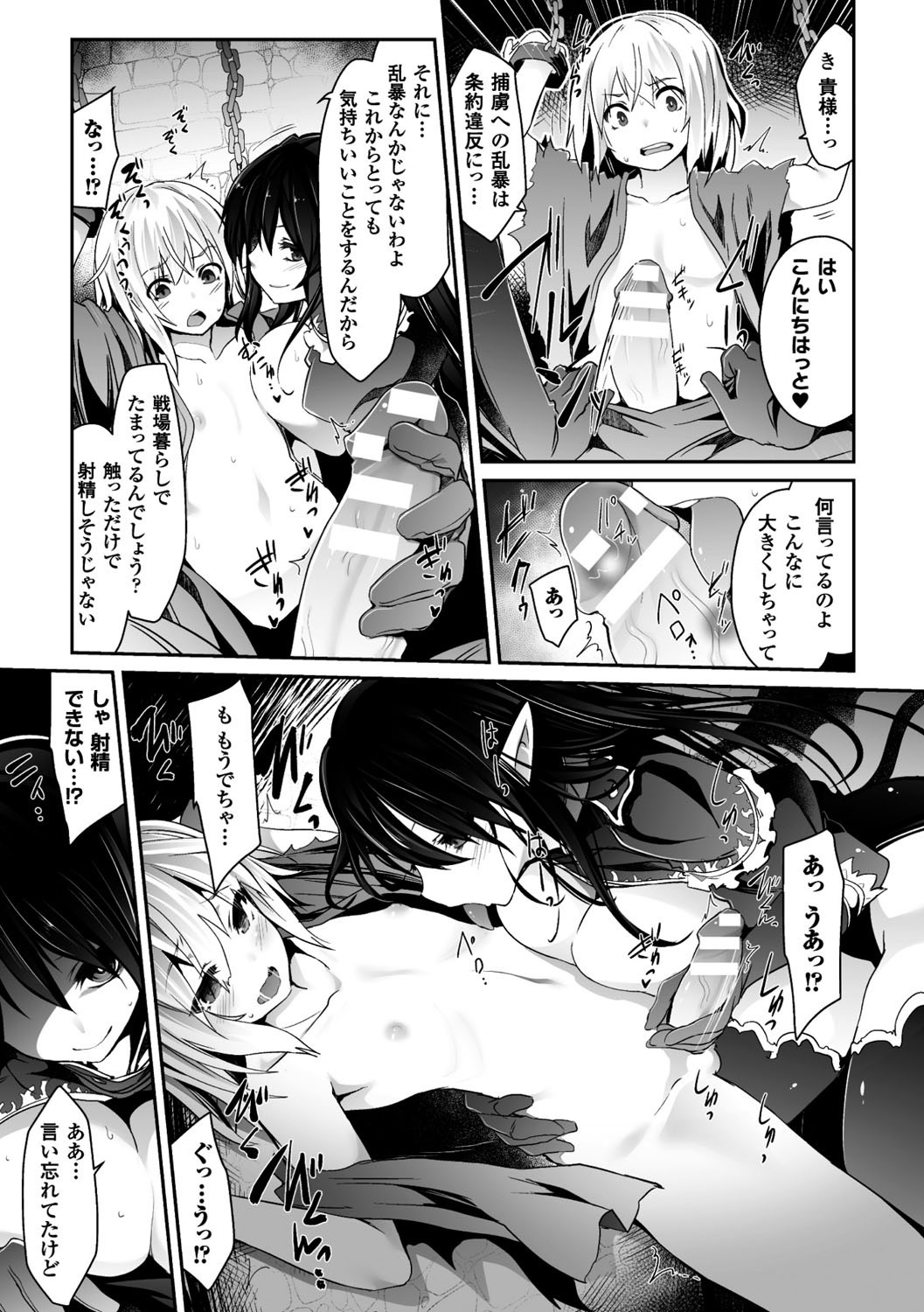 Kairaku Ningyo Ideologie - Sexadoll Ideologie page 9