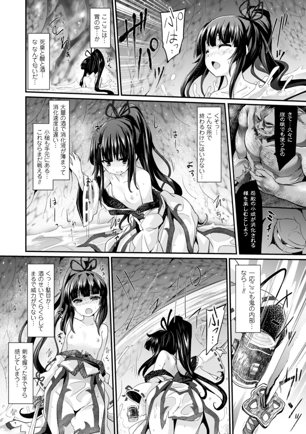 Kairaku Ningyo Ideologie - Sexadoll Ideologie page 94