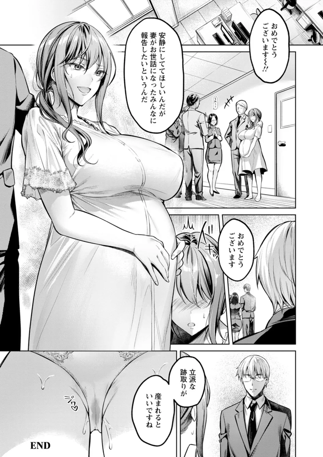 Kairaku no Shihai page 116