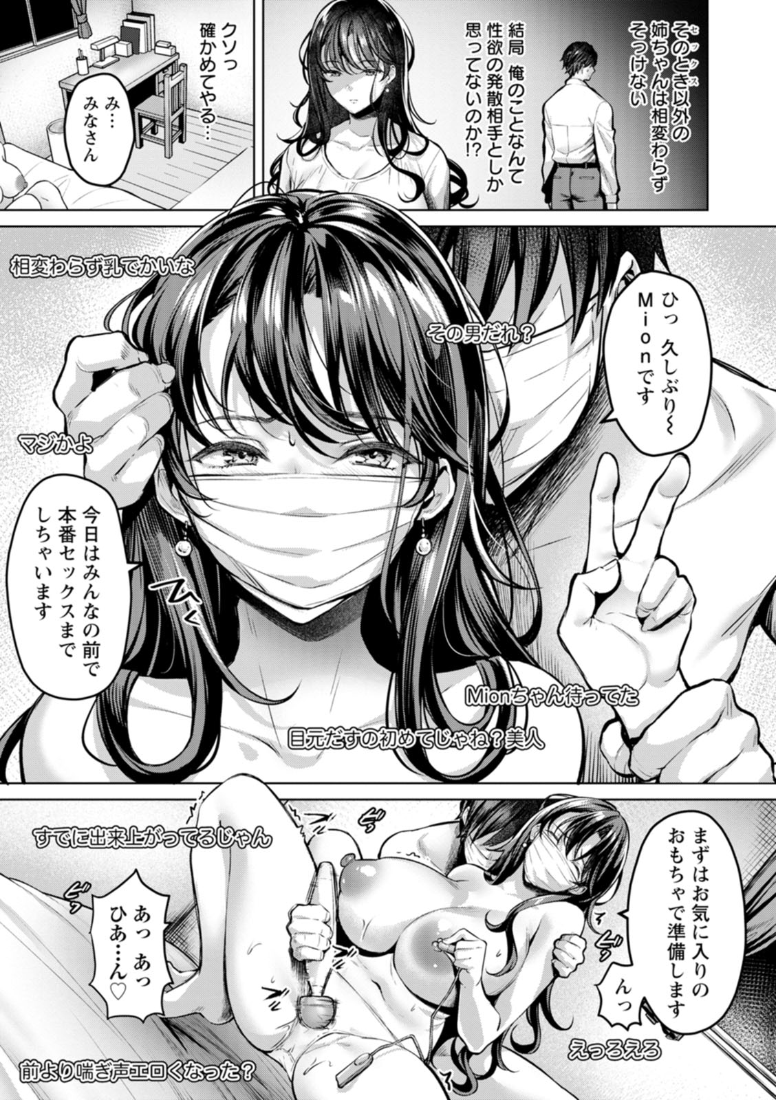 Kairaku no Shihai page 151