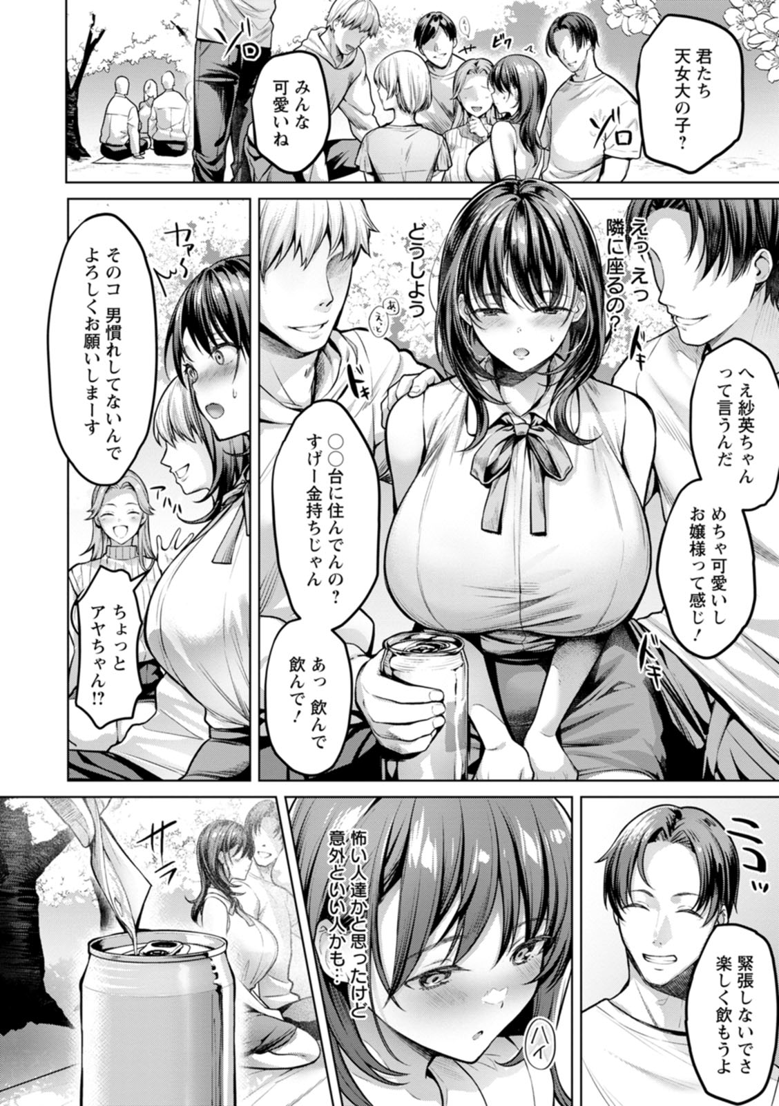 Kairaku no Shihai page 30