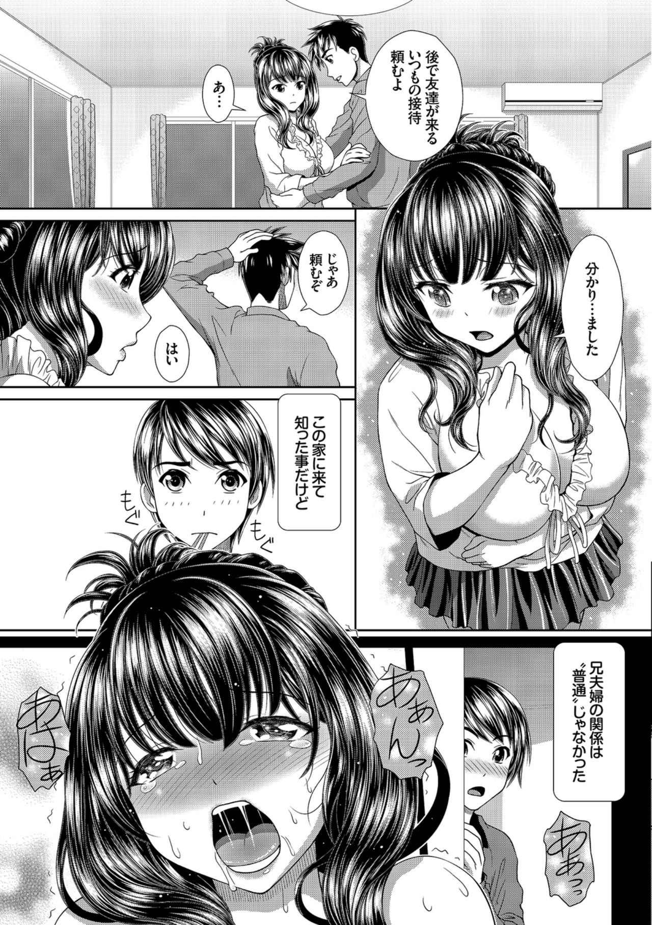 Kairaku Ochi Rinkan File VOL.04 page 101