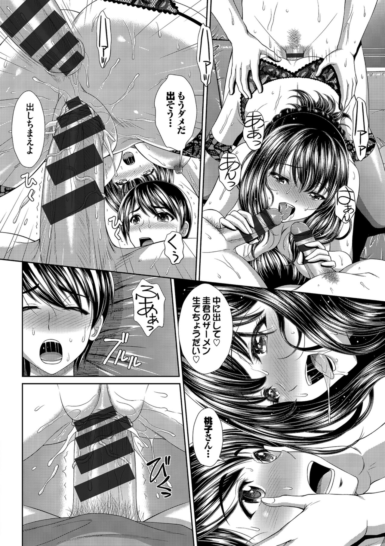 Kairaku Ochi Rinkan File VOL.04 page 114