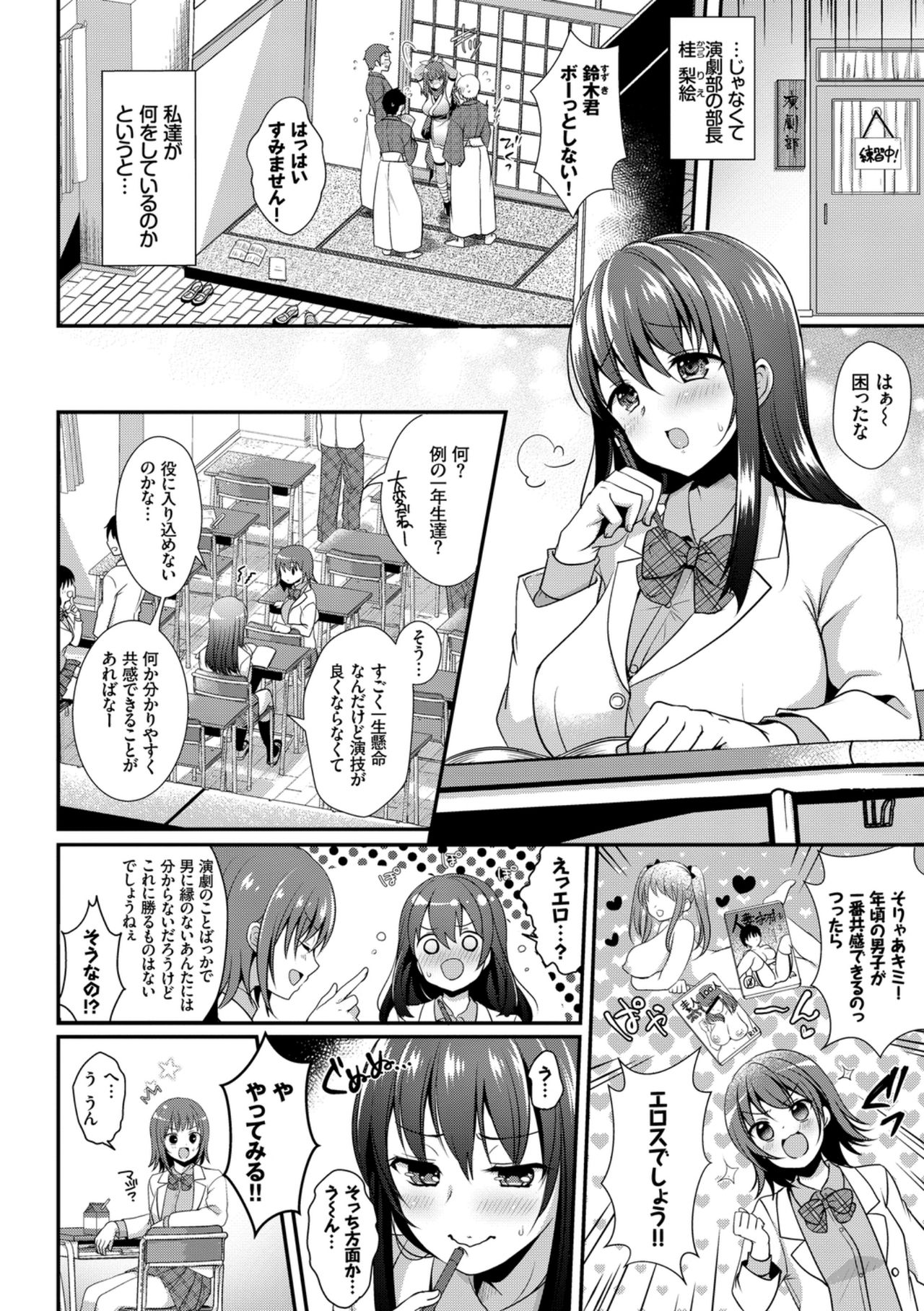 Kairaku Ochi Rinkan File VOL.04 page 120