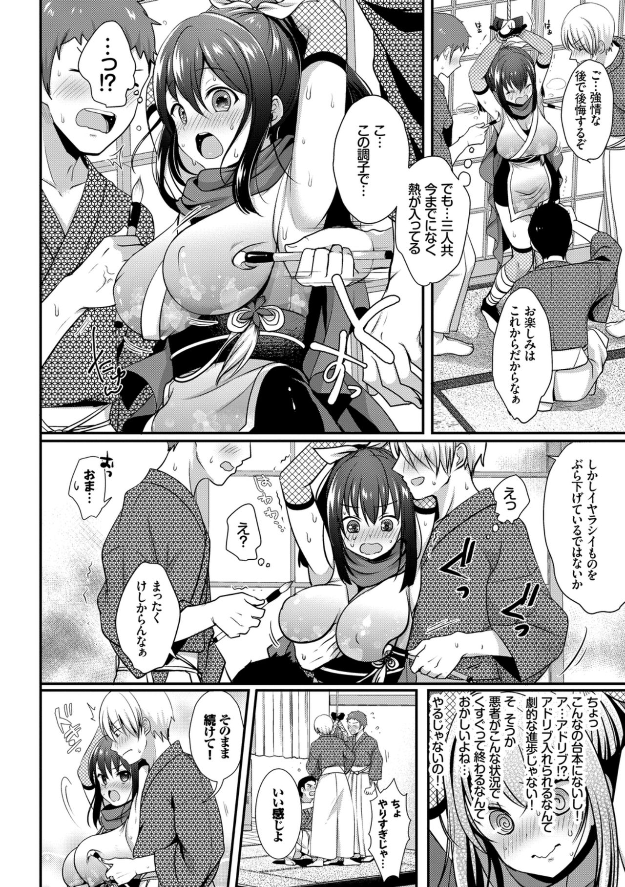 Kairaku Ochi Rinkan File VOL.04 page 122
