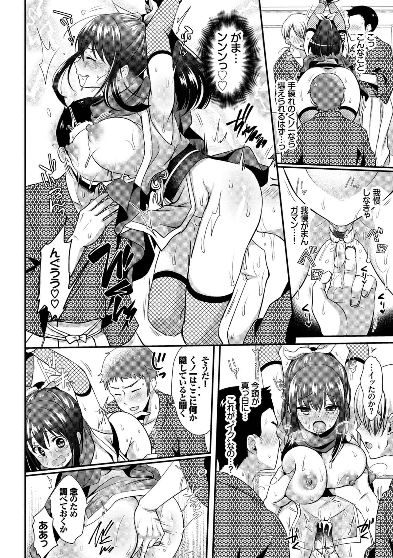 Kairaku Ochi Rinkan File VOL.04 page 126