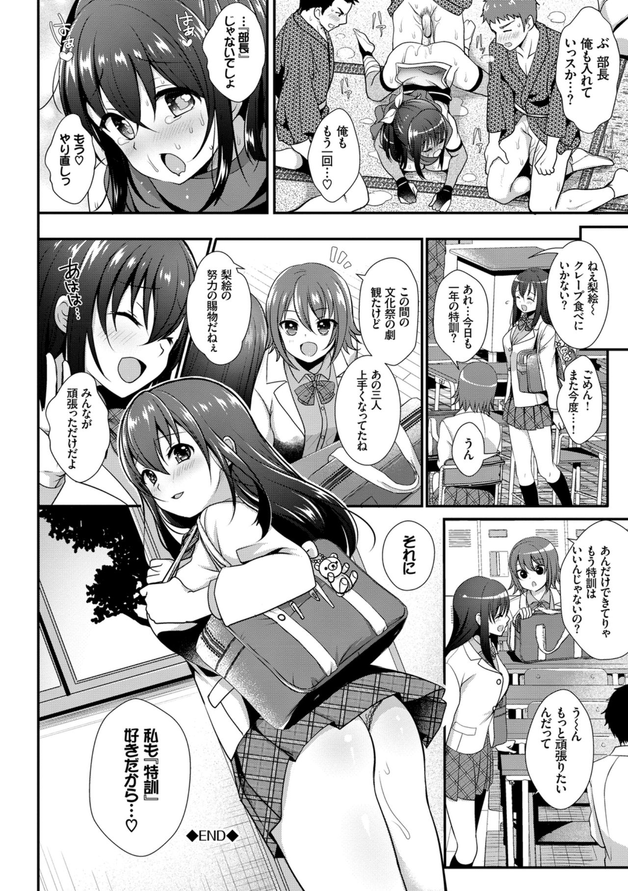 Kairaku Ochi Rinkan File VOL.04 page 138