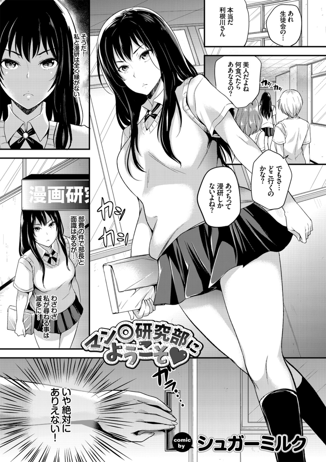 Kairaku Ochi Rinkan File VOL.04 page 139