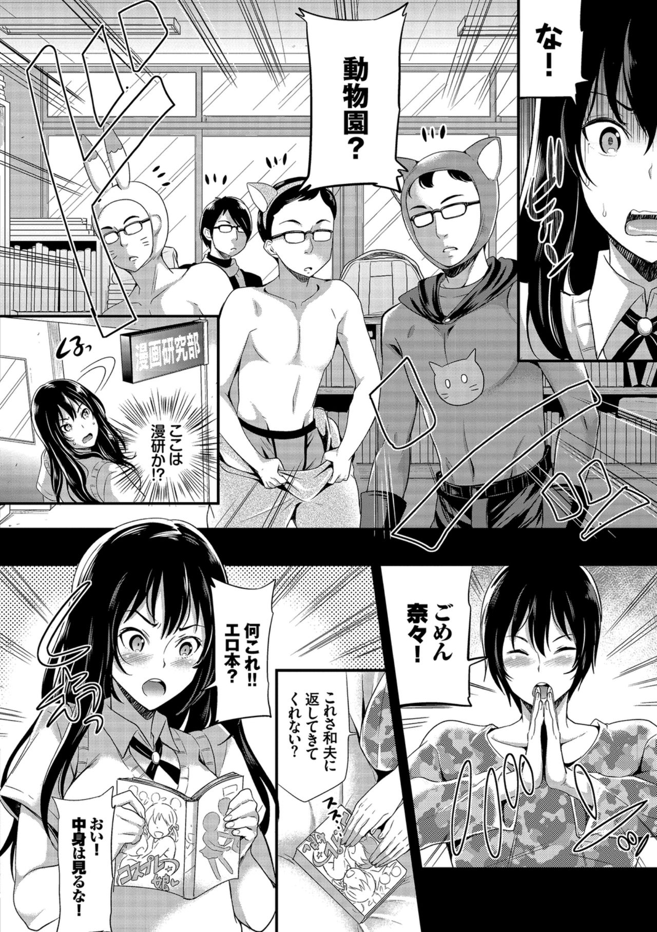Kairaku Ochi Rinkan File VOL.04 page 140