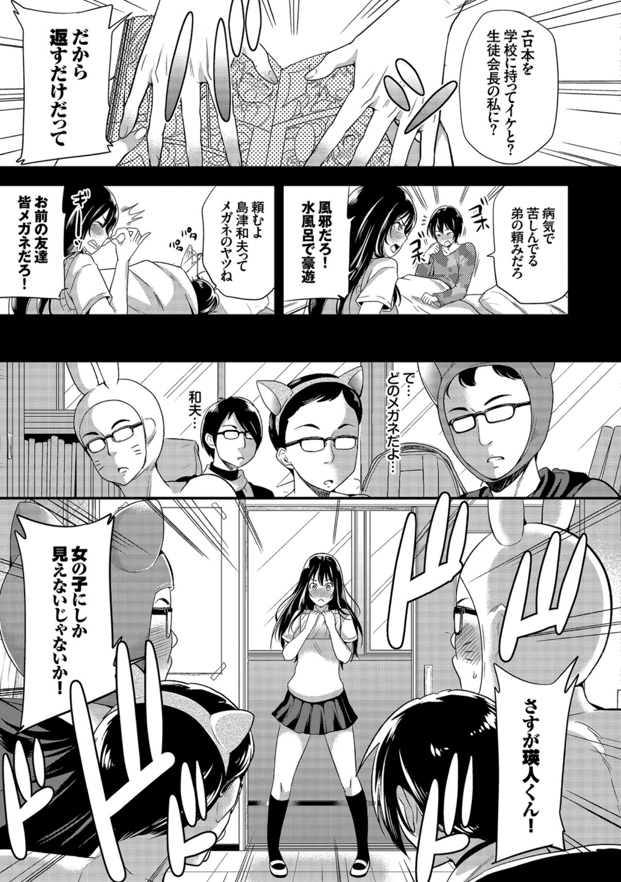 Kairaku Ochi Rinkan File VOL.04 page 141