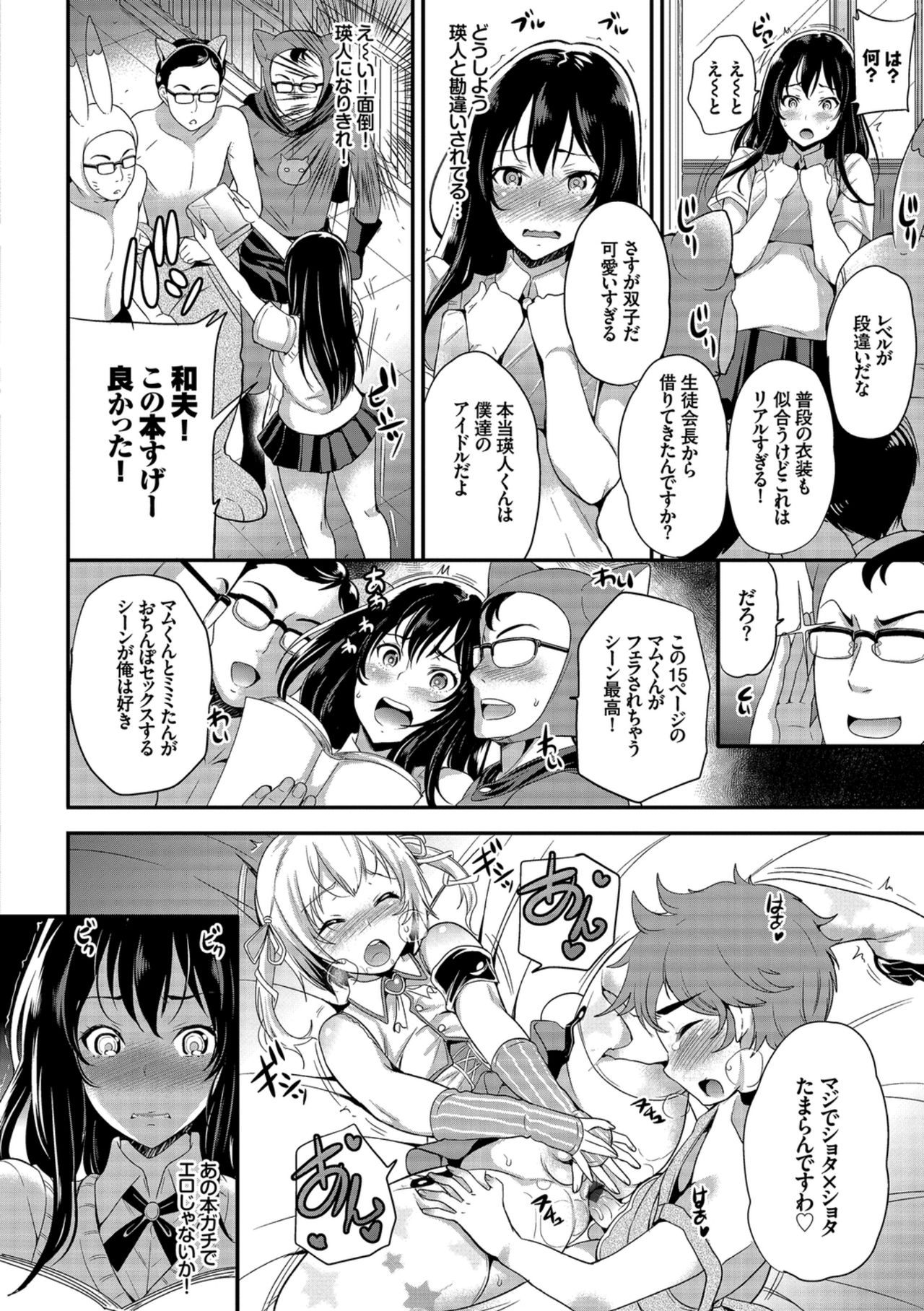 Kairaku Ochi Rinkan File VOL.04 page 142