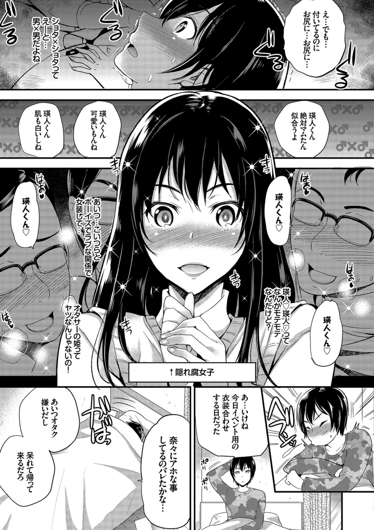 Kairaku Ochi Rinkan File VOL.04 page 143
