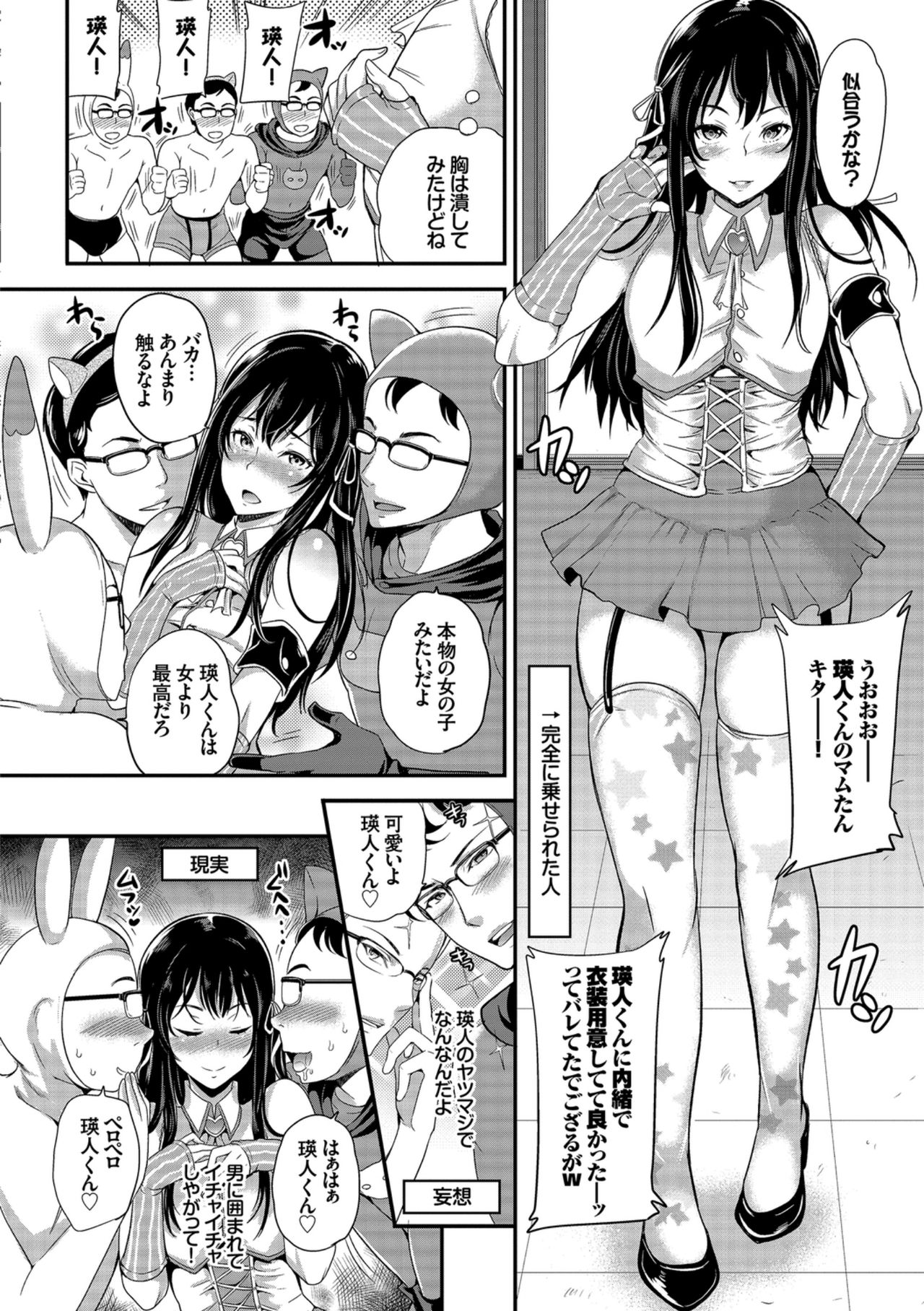 Kairaku Ochi Rinkan File VOL.04 page 144