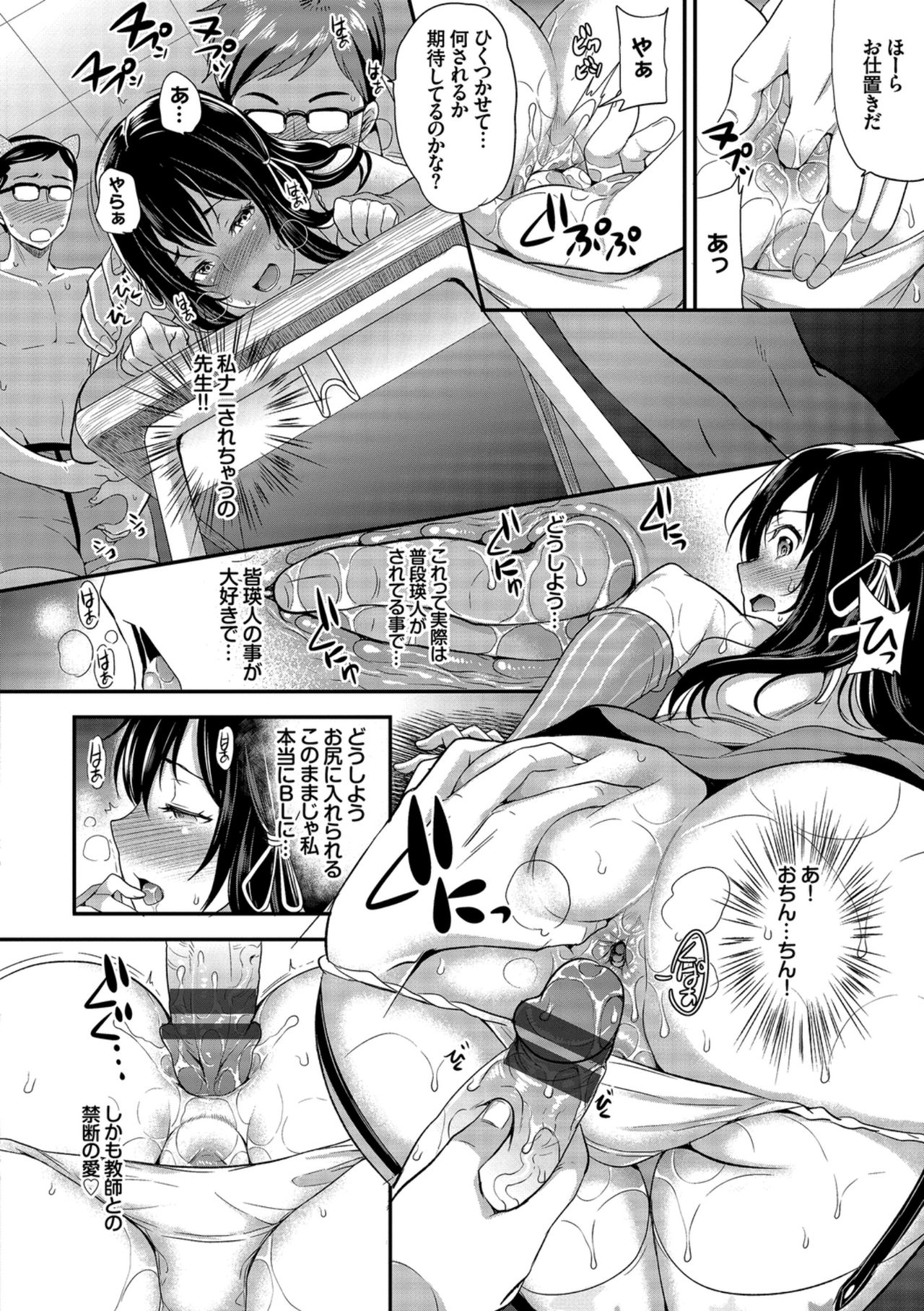 Kairaku Ochi Rinkan File VOL.04 page 148