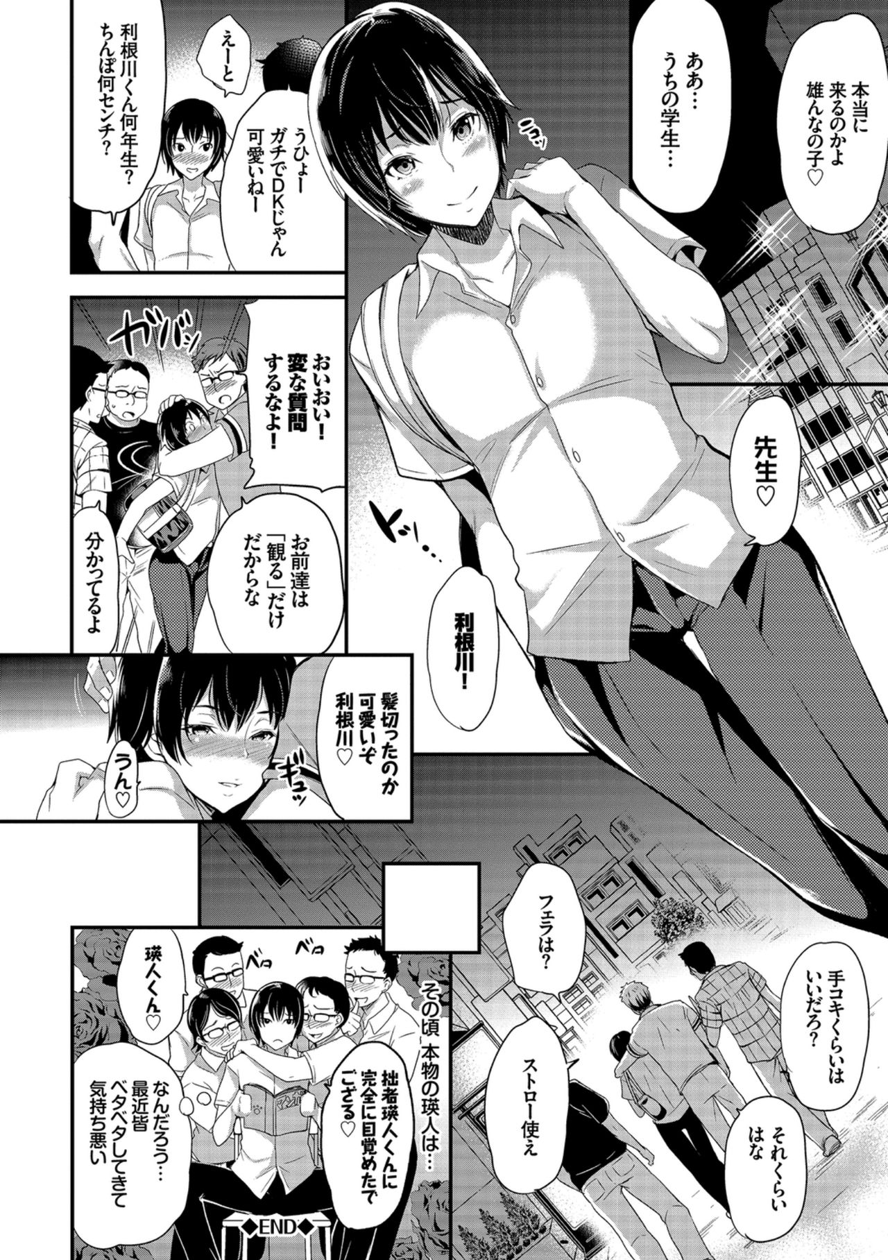 Kairaku Ochi Rinkan File VOL.04 page 158