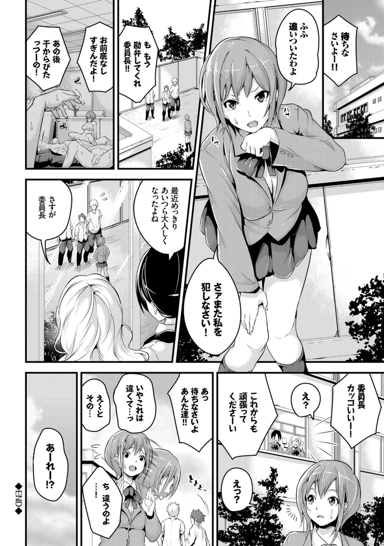 Kairaku Ochi Rinkan File VOL.04 page 22
