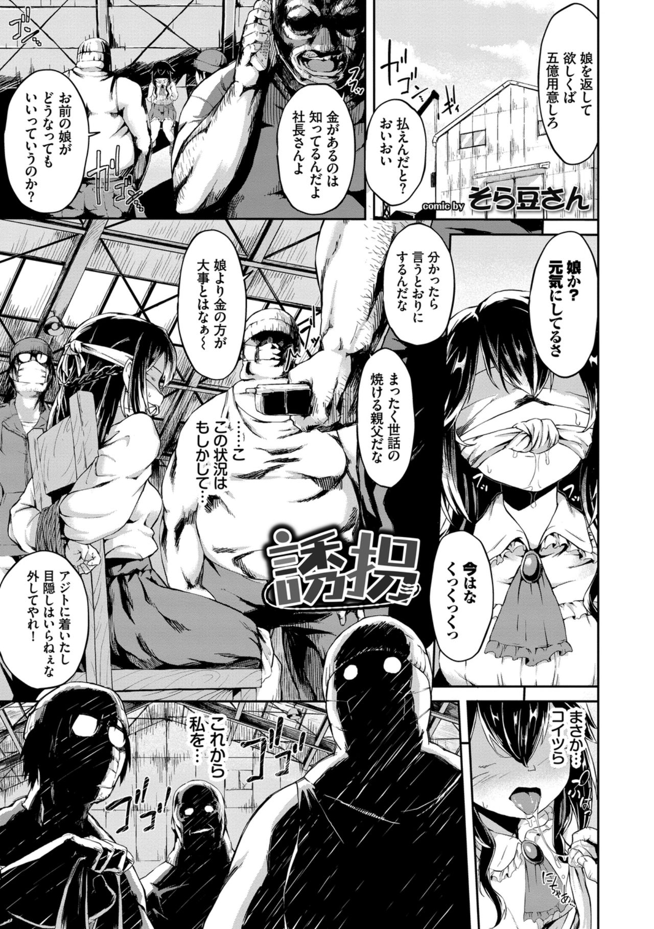 Kairaku Ochi Rinkan File VOL.04 page 23