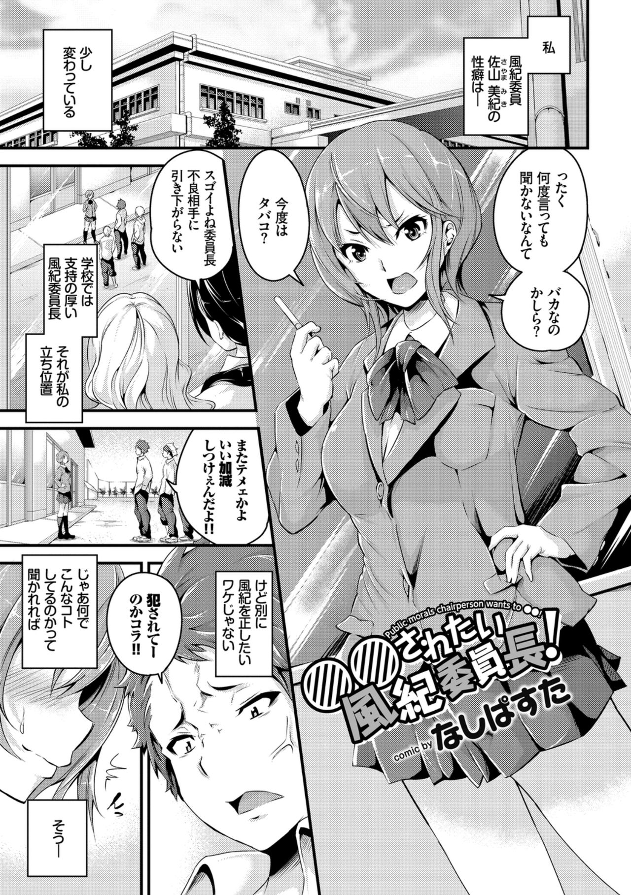 Kairaku Ochi Rinkan File VOL.04 page 3
