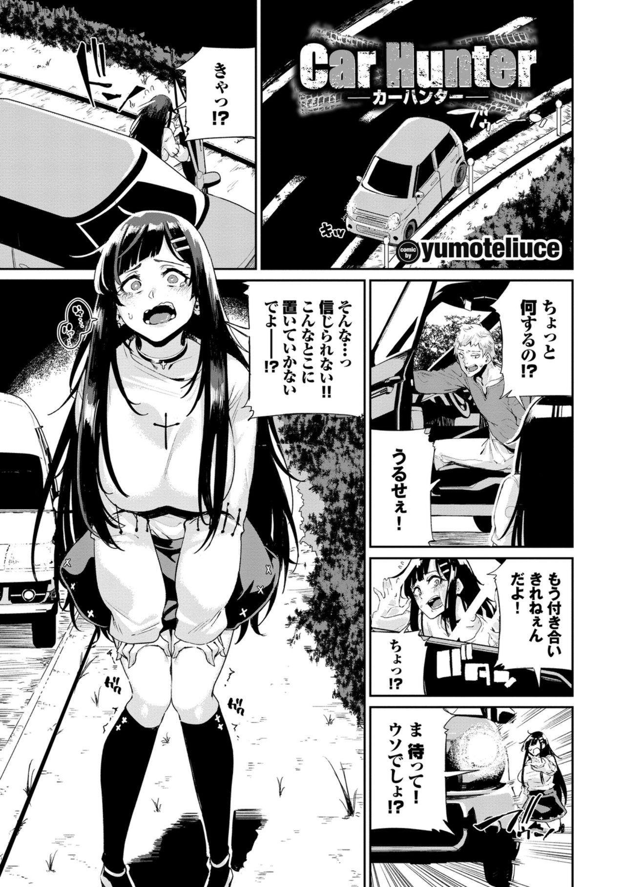 Kairaku Ochi Rinkan File VOL.04 page 39