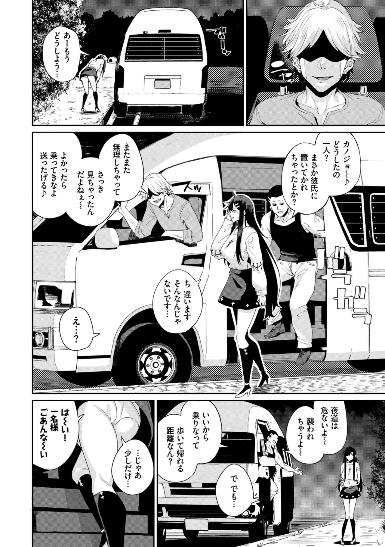 Kairaku Ochi Rinkan File VOL.04 page 40