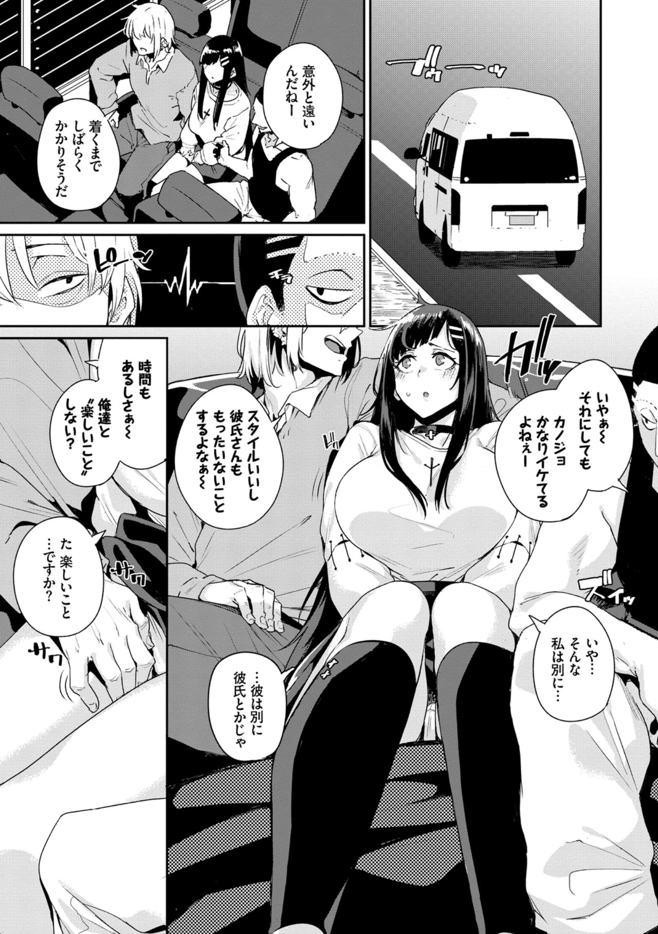 Kairaku Ochi Rinkan File VOL.04 page 41
