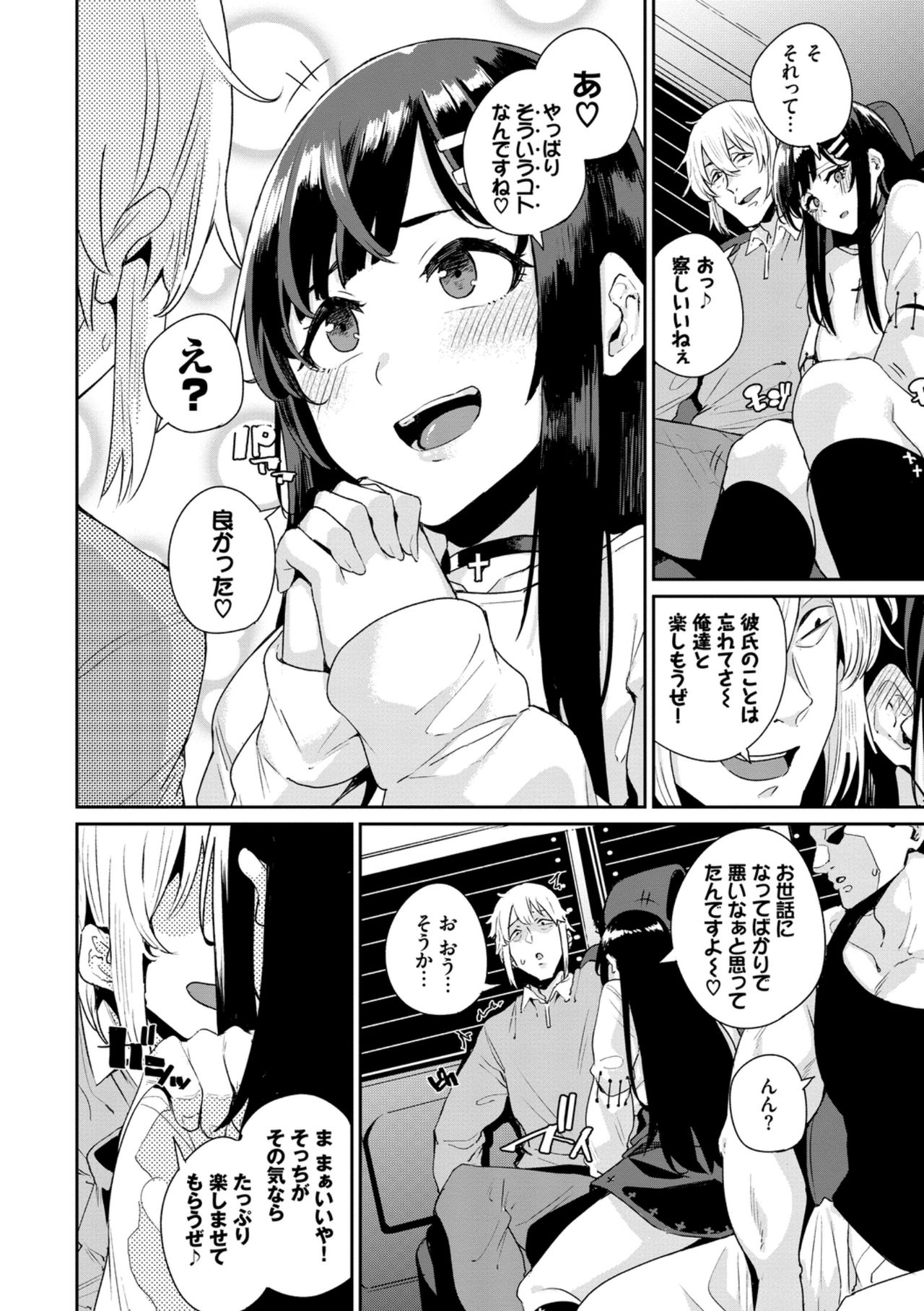 Kairaku Ochi Rinkan File VOL.04 page 42