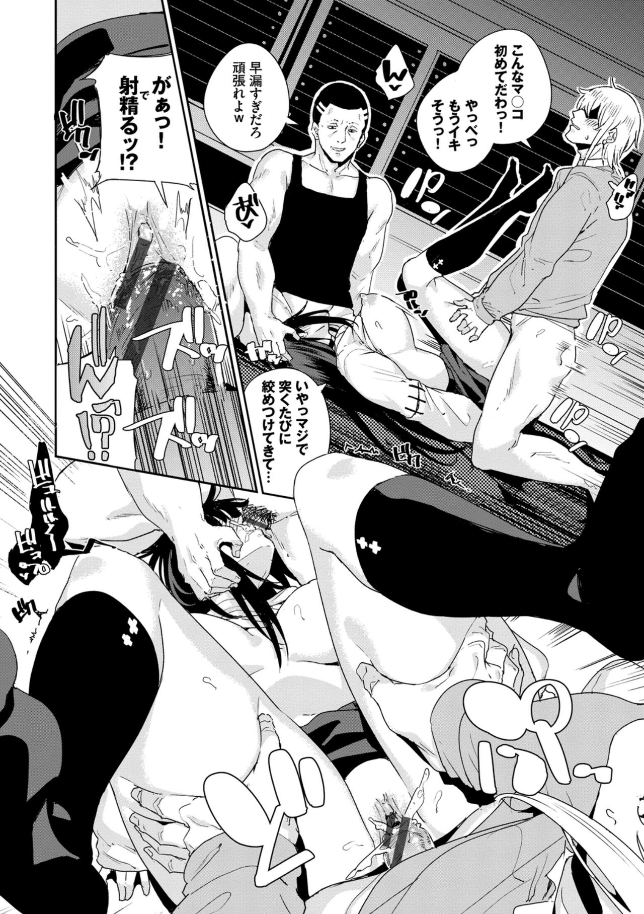 Kairaku Ochi Rinkan File VOL.04 page 46